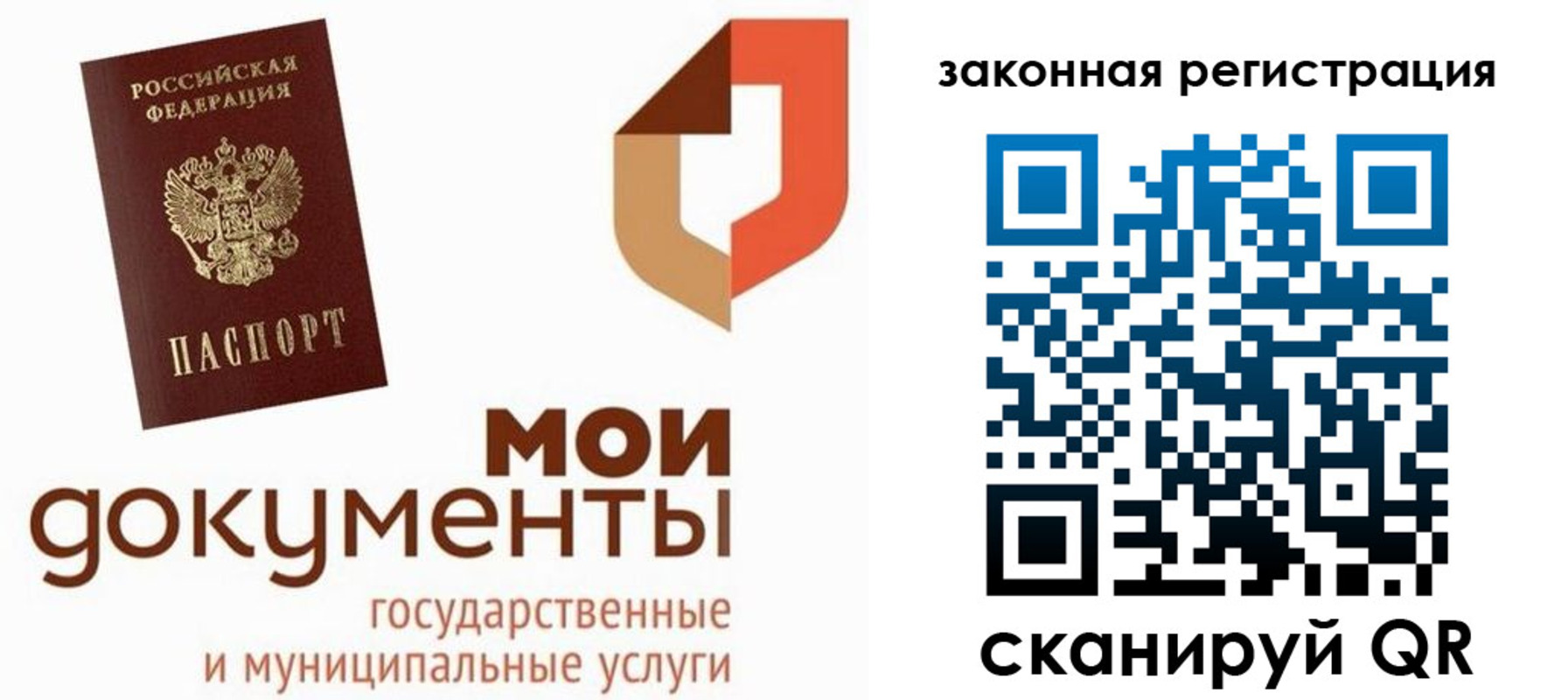 временная регистрация законно в Алексеевке