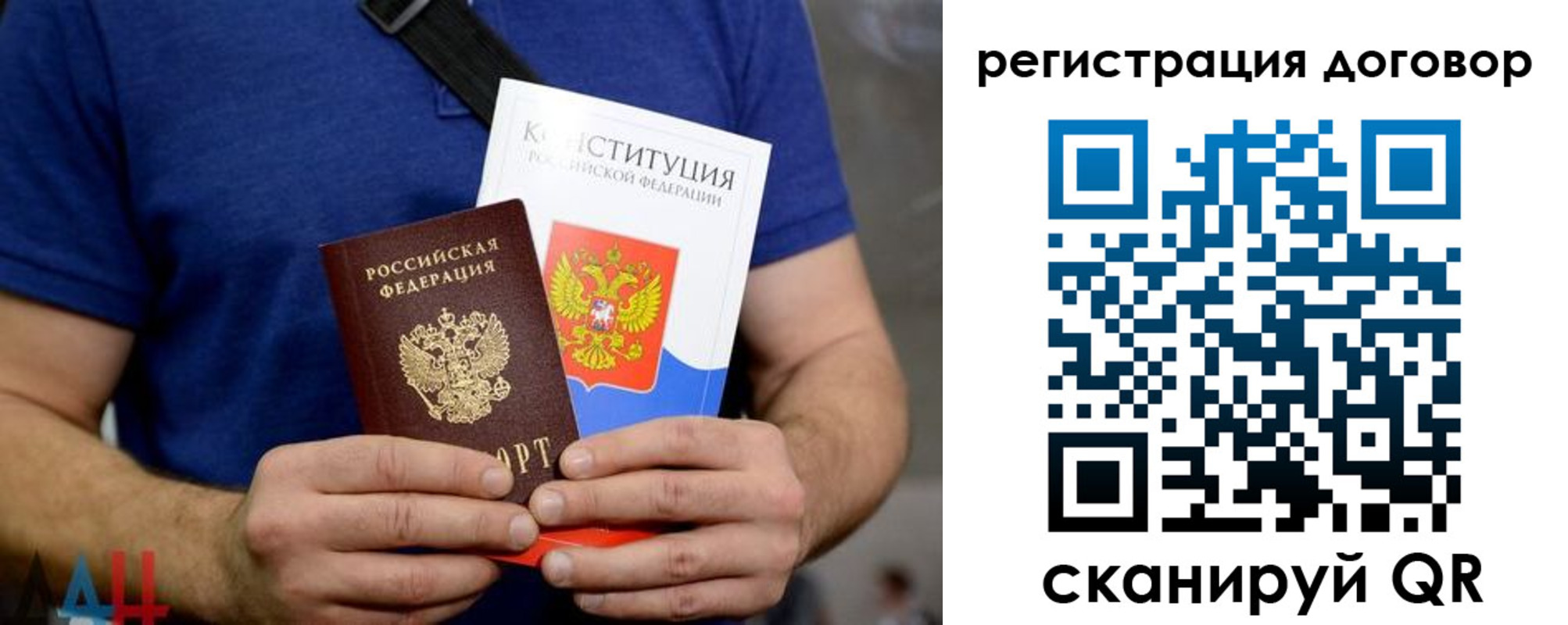 прописка от собственника в Алексеевке