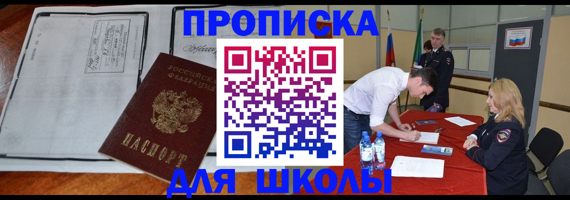 временная регистрация законно в Алексеевке