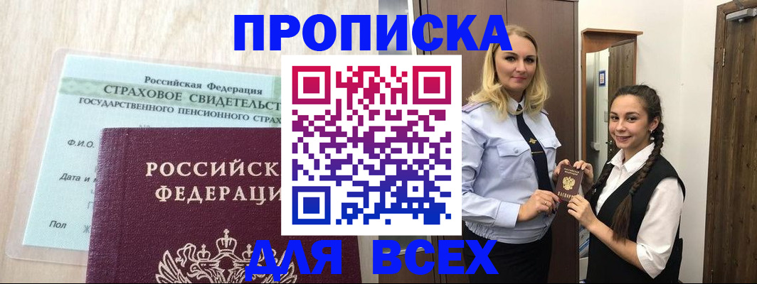 регистрация для школы в Алексеевке