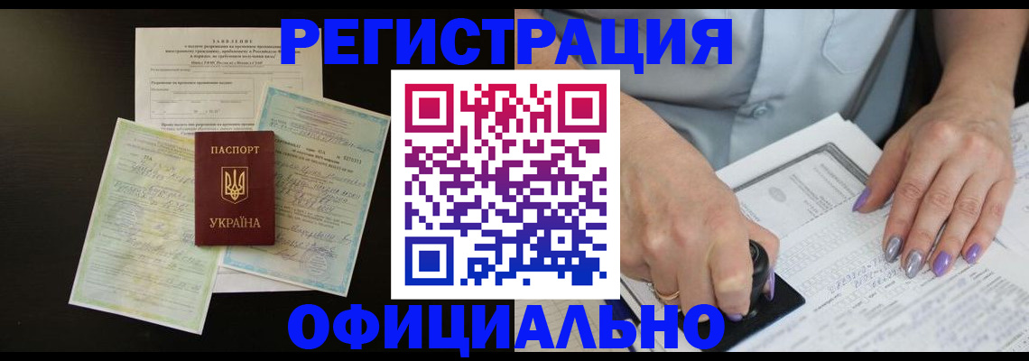 прописка паспорт в Алексеевке