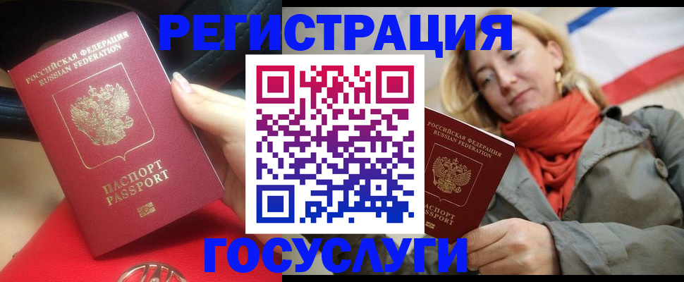 прописка для школы в Алексеевке