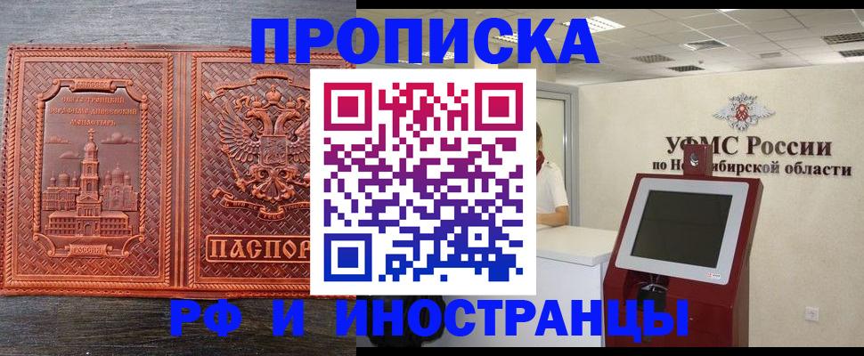 временная регистрация адрес в Алексеевке